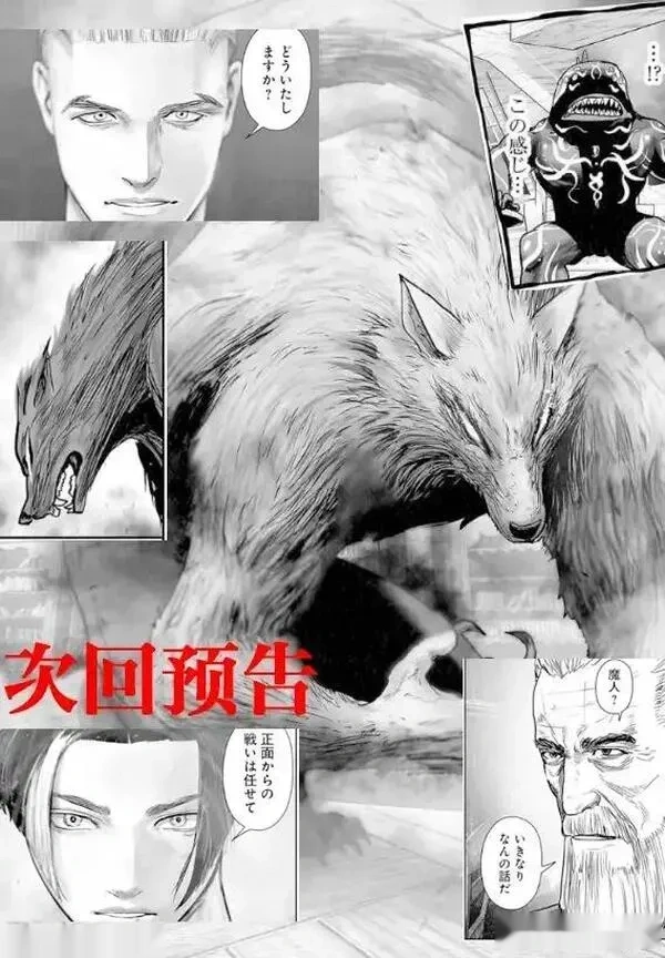 终之退魔师~漫画,第263话1图