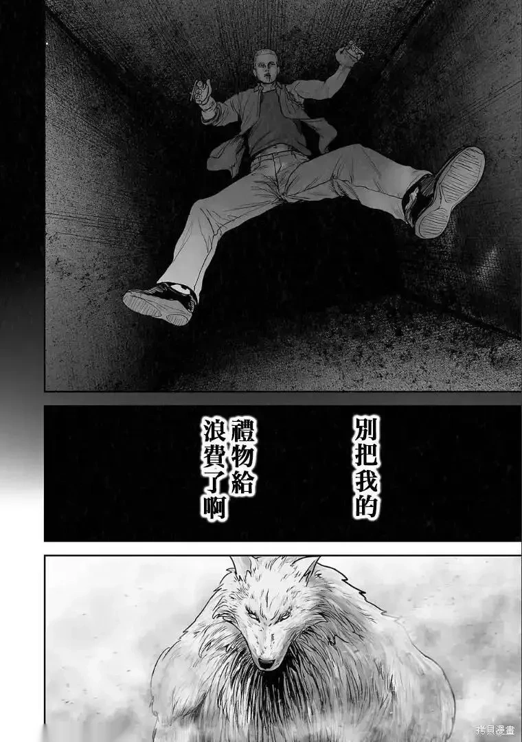 终之退魔师~漫画,第264话5图