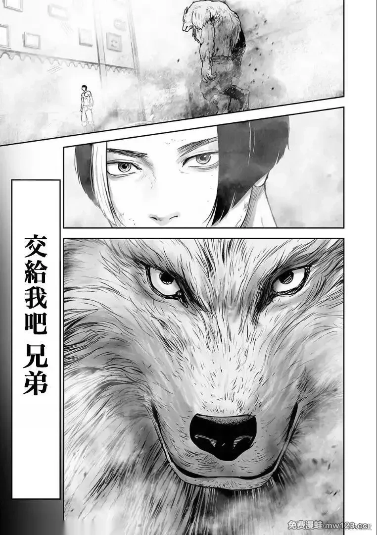 终之退魔师~漫画,第264话2图