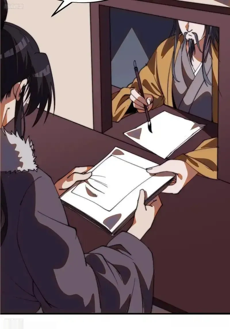 开局一座山~漫画,第一千两百一十七话：苦命鸳鸯4图