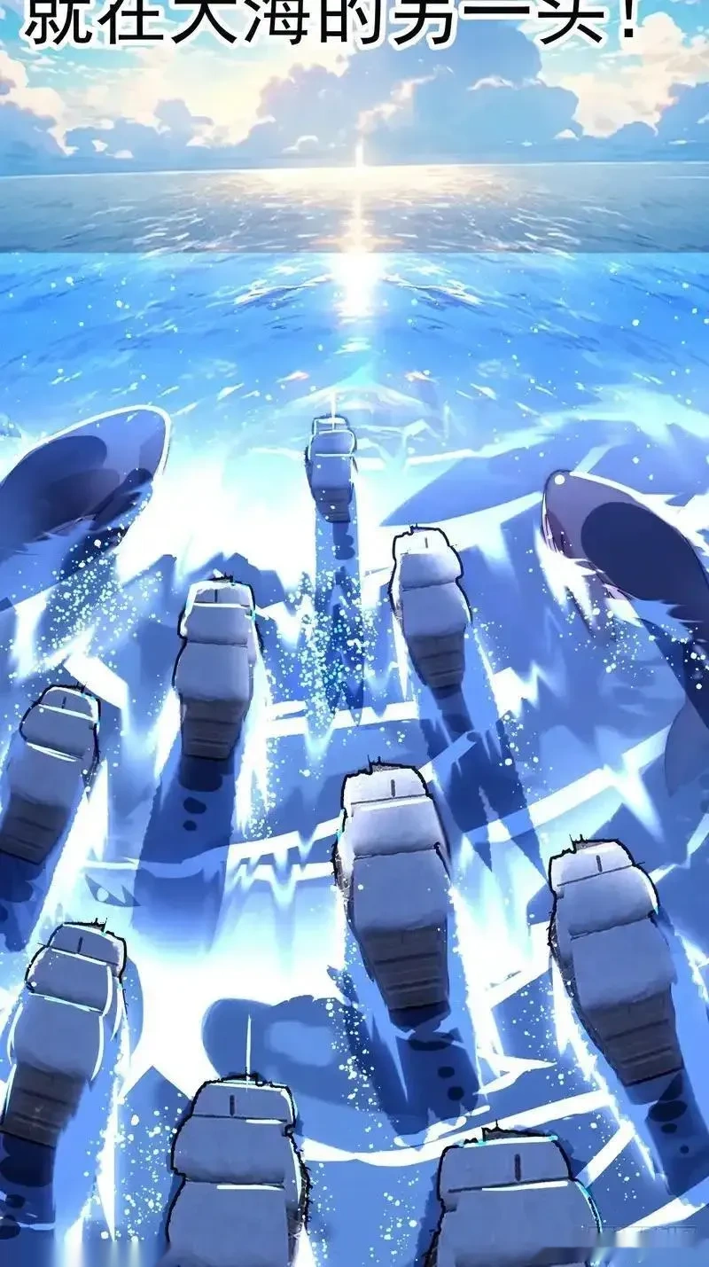 开局一座山~漫画,第一千两百一十七话：苦命鸳鸯2图