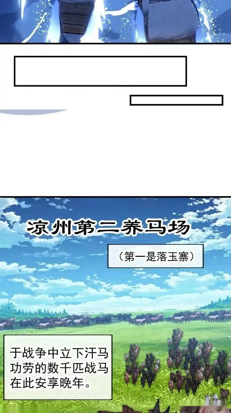 开局一座山~漫画,第一千两百一十七话：苦命鸳鸯3图