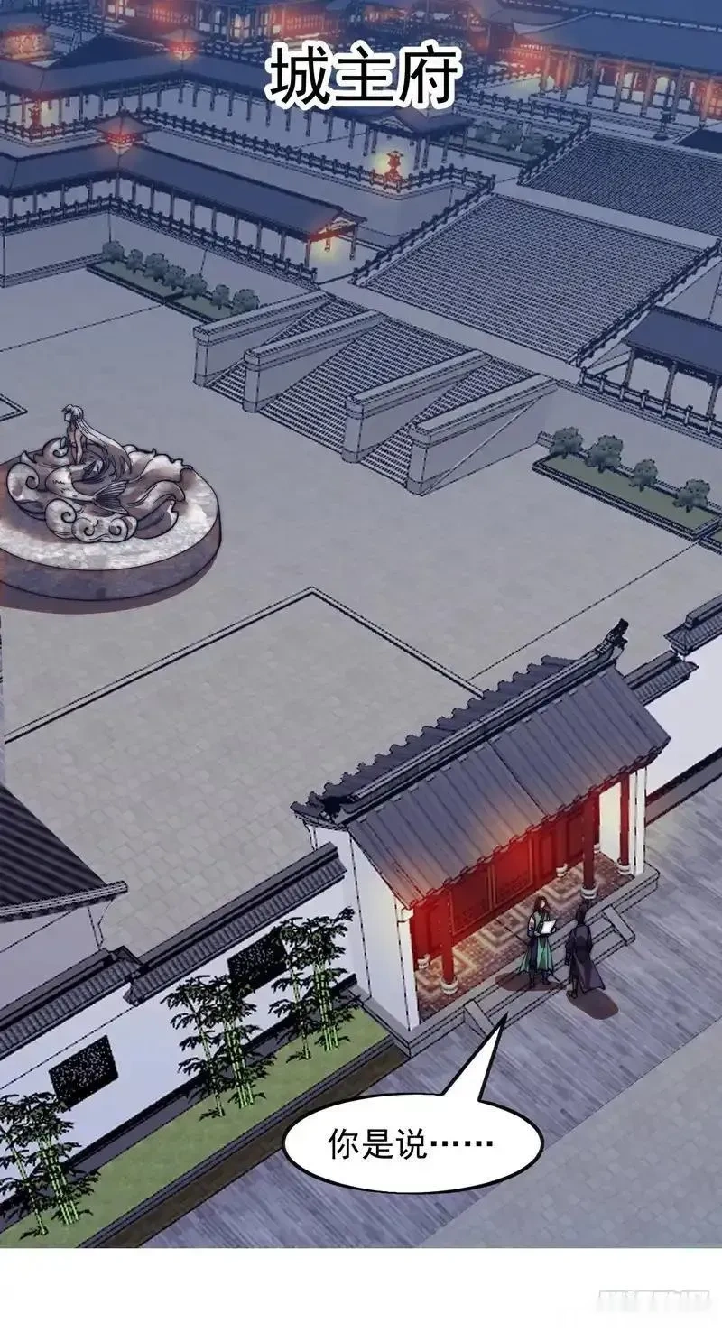 开局一座山~漫画,第一千两百一十七话：苦命鸳鸯4图