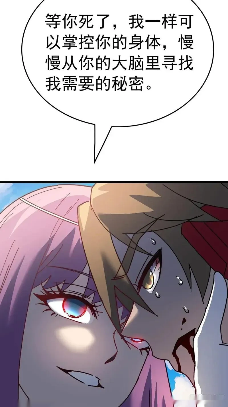 地球人实在太凶猛了~漫画,第342话 我一定会拯救你们！2图