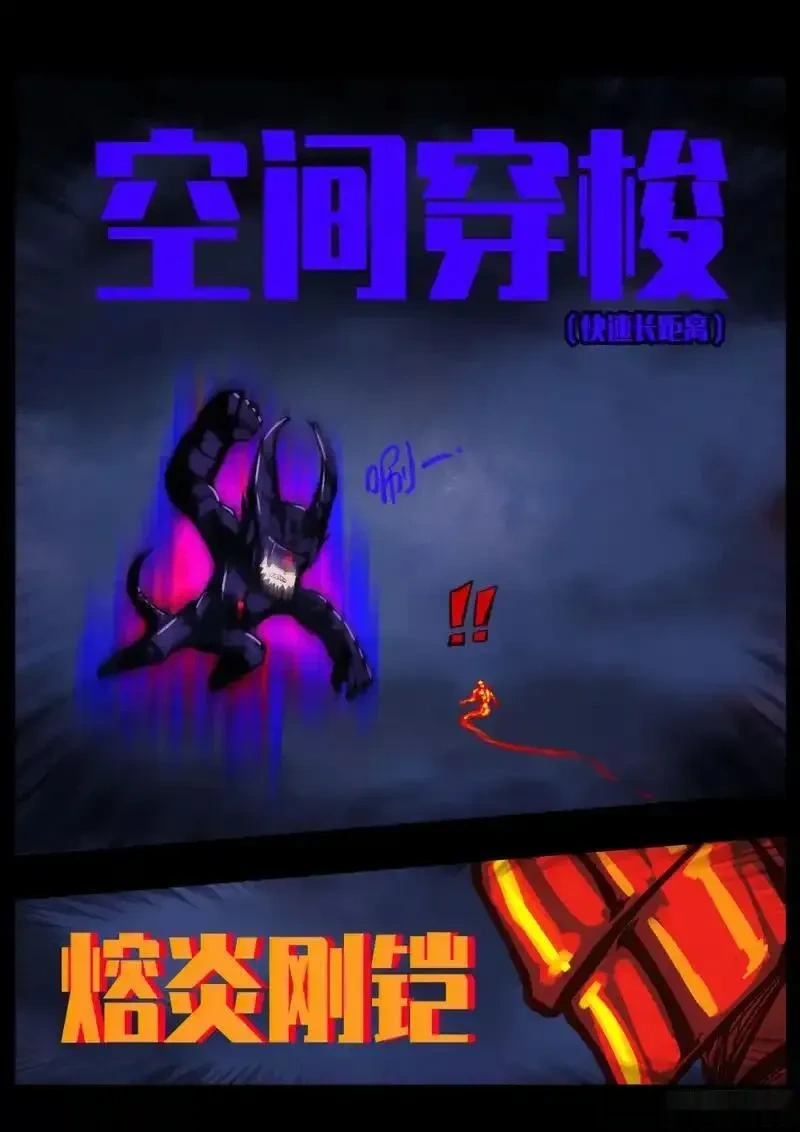 地球尽头漫画吧漫画,第439集5图