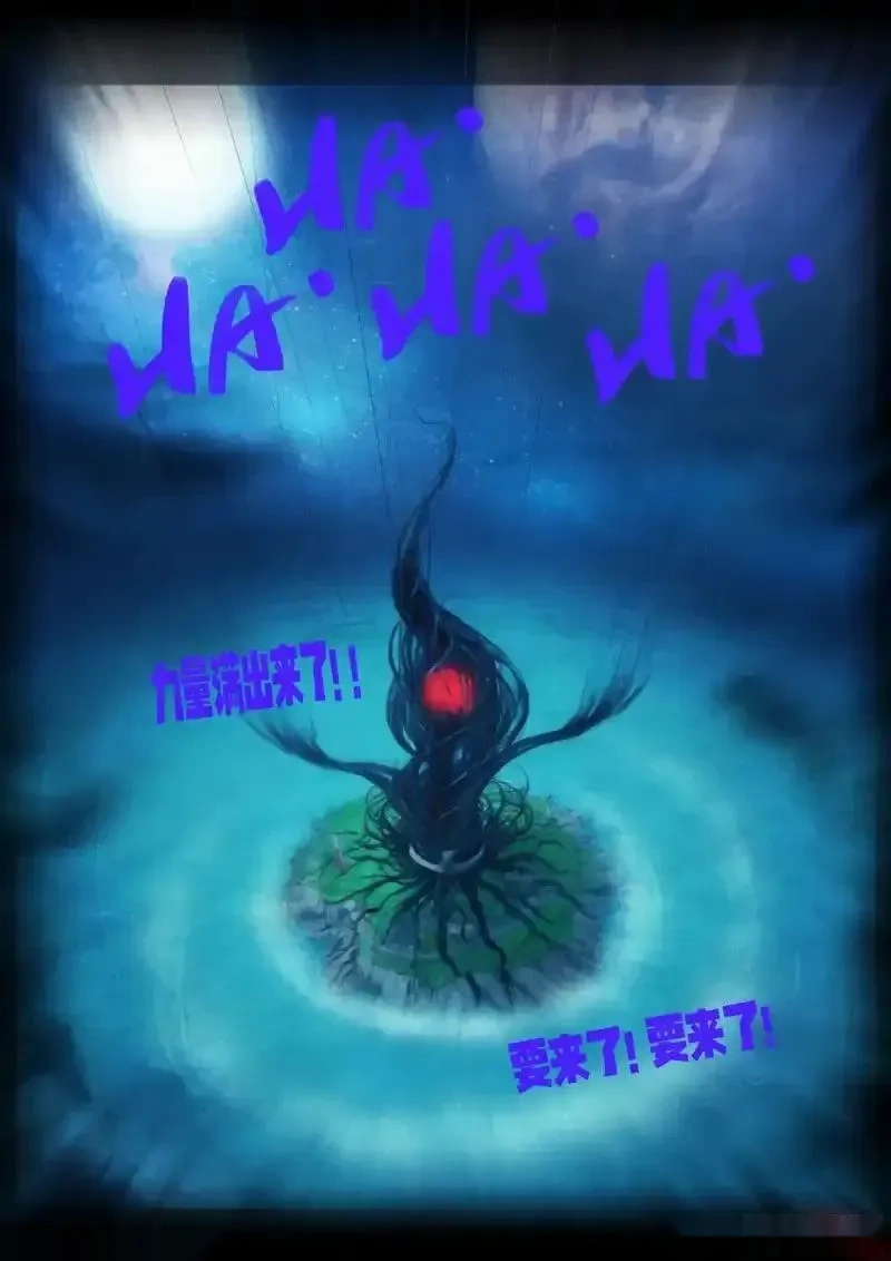 地球尽头漫画免费下拉土豪漫屋漫画,第441集4图