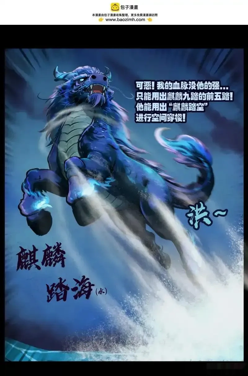 地球尽头漫画免费阅读下拉式六漫画漫画,第440集2图