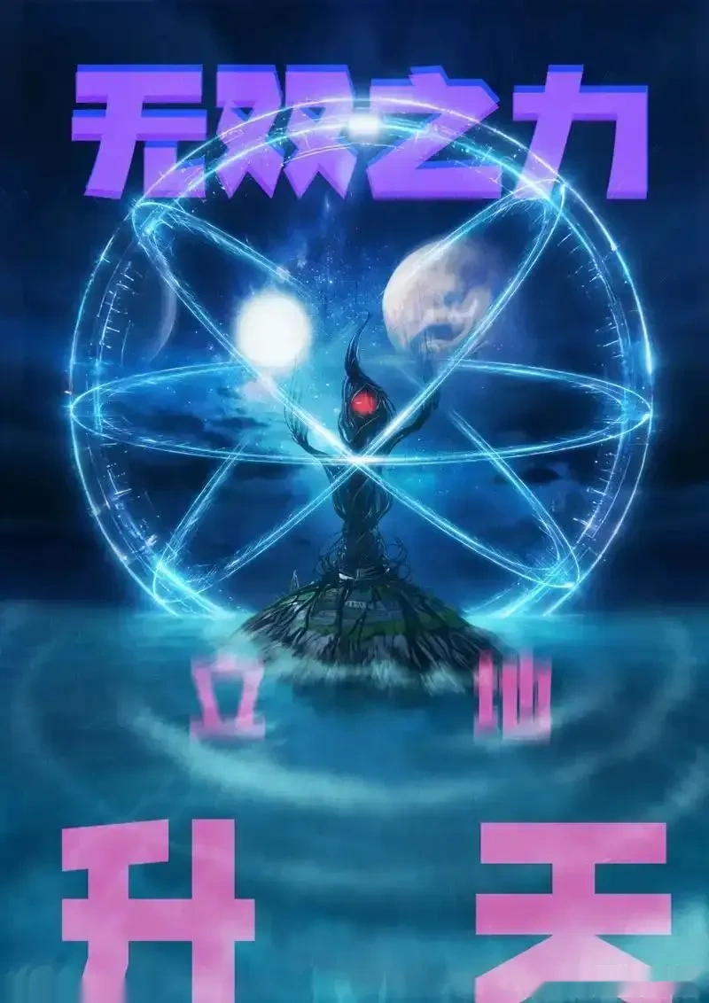 地球尽头漫画免费下拉土豪漫屋漫画,第441集5图