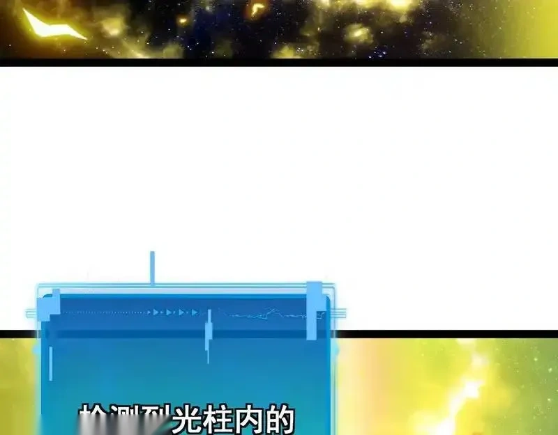 神级升级系统~漫画,第192话:吸收9阶源力2图