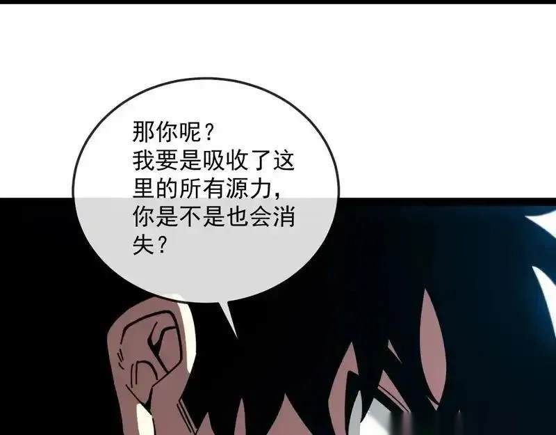 神级升级系统~漫画,第192话:吸收9阶源力1图