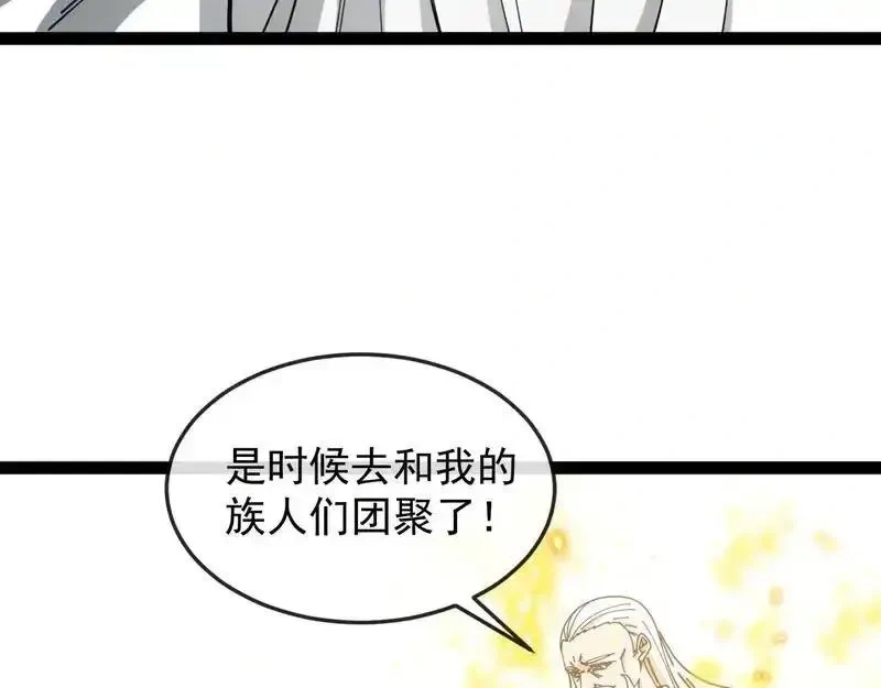 神级升级系统~漫画,第192话:吸收9阶源力5图