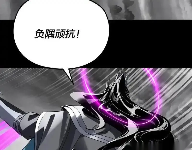 我！天命大反派~漫画,第302话 撼天动地！4图