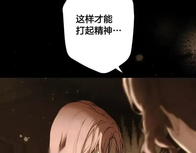 某个继母的童话~漫画,第154话 直面回忆3图