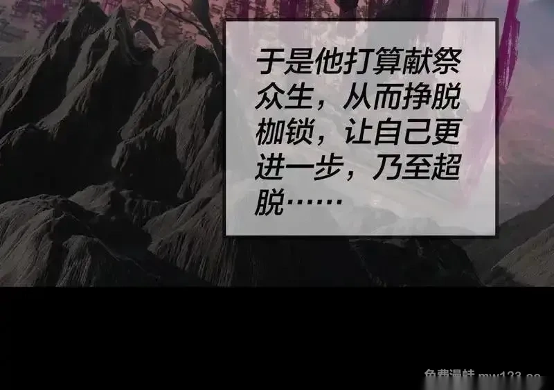 我！天命大反派~漫画,第298话 看人真准5图