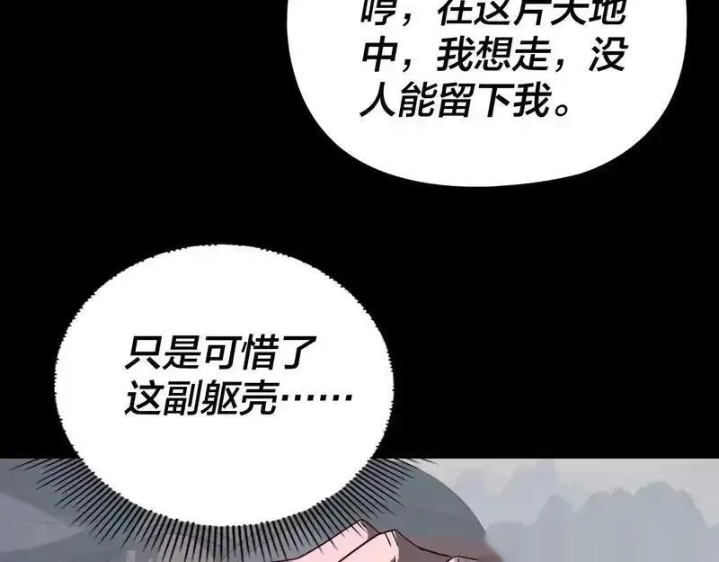 我！天命大反派~漫画,第298话 看人真准3图
