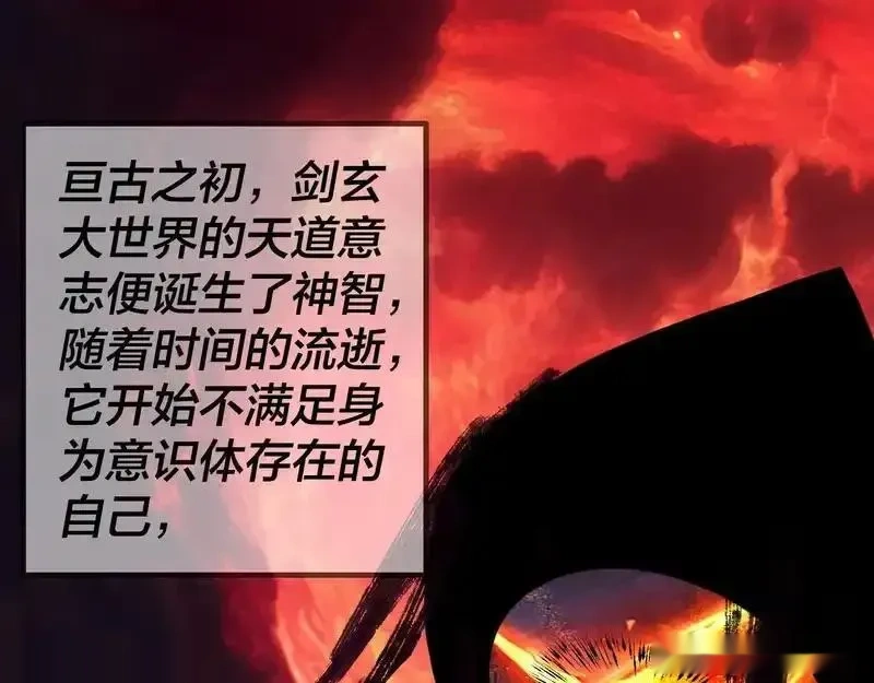 我！天命大反派~漫画,第298话 看人真准2图