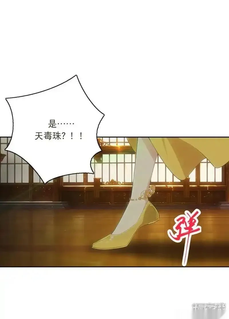 逆天邪神~漫画,第768话 梵魂铃!!!4图