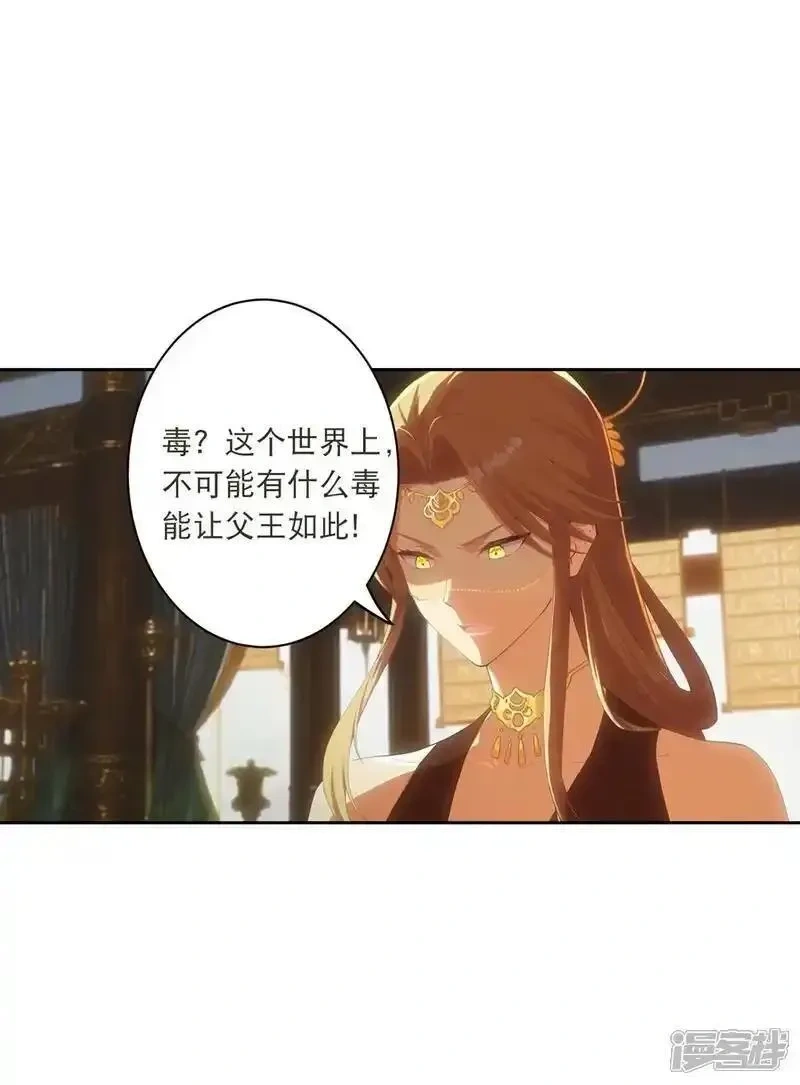 逆天邪神~漫画,第768话 梵魂铃!!!3图