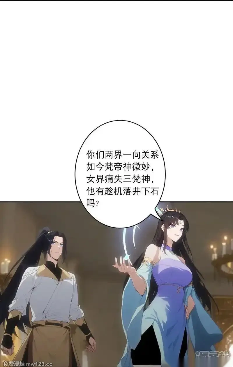 逆天邪神~漫画,第767话 意有所指4图