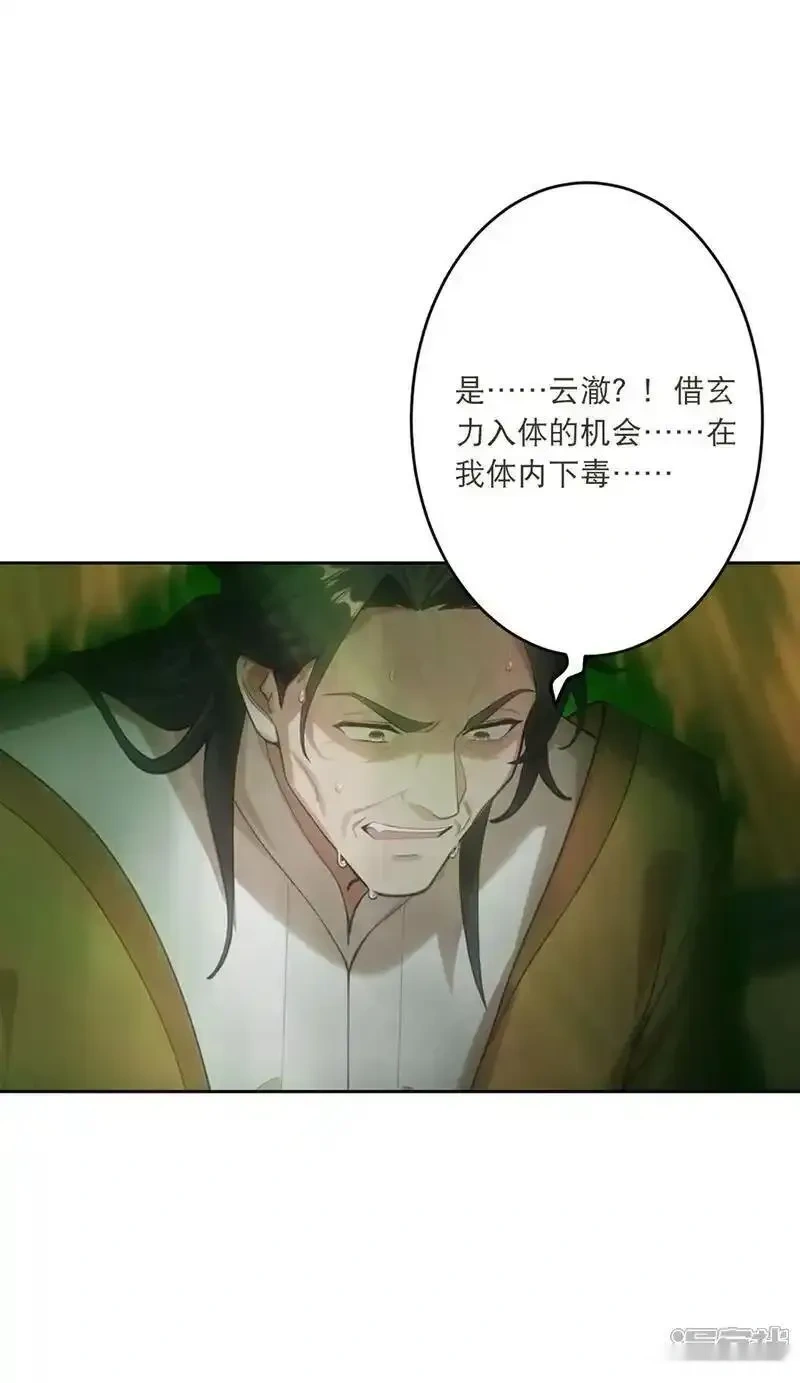 逆天邪神~漫画,第768话 梵魂铃!!!5图