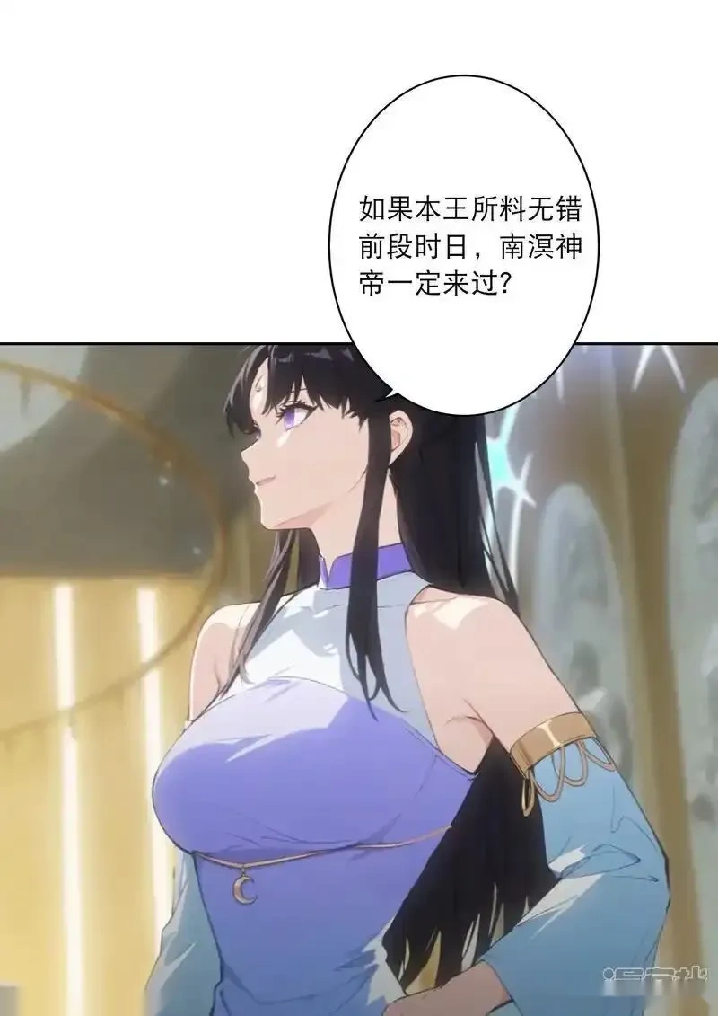 逆天邪神~漫画,第767话 意有所指3图