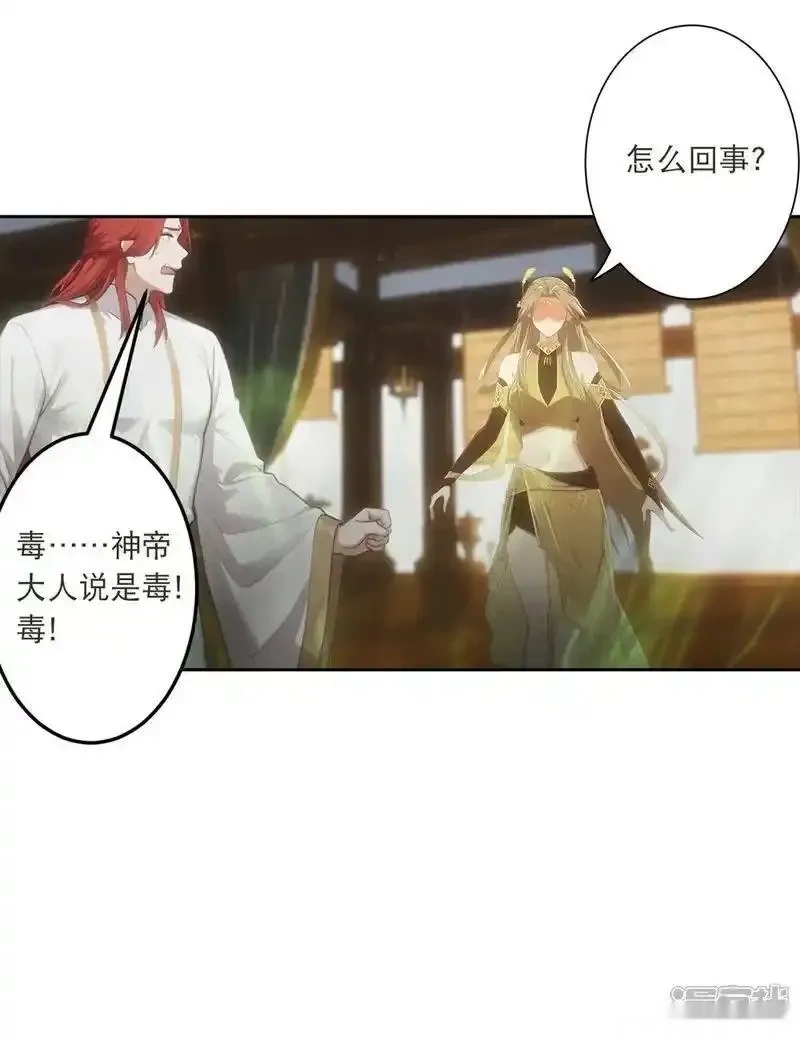 逆天邪神~漫画,第768话 梵魂铃!!!2图