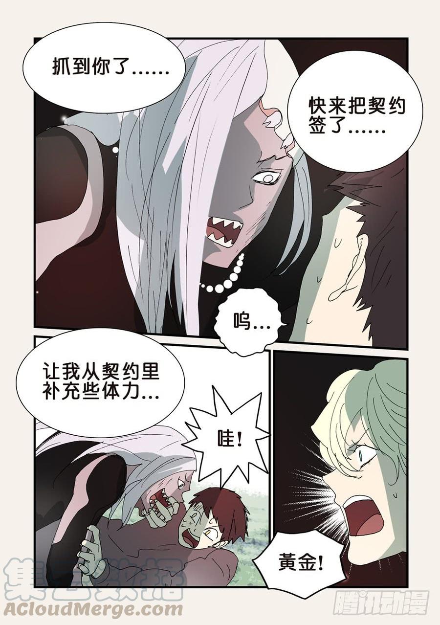 不轮之轮~漫画,309签约吧5图