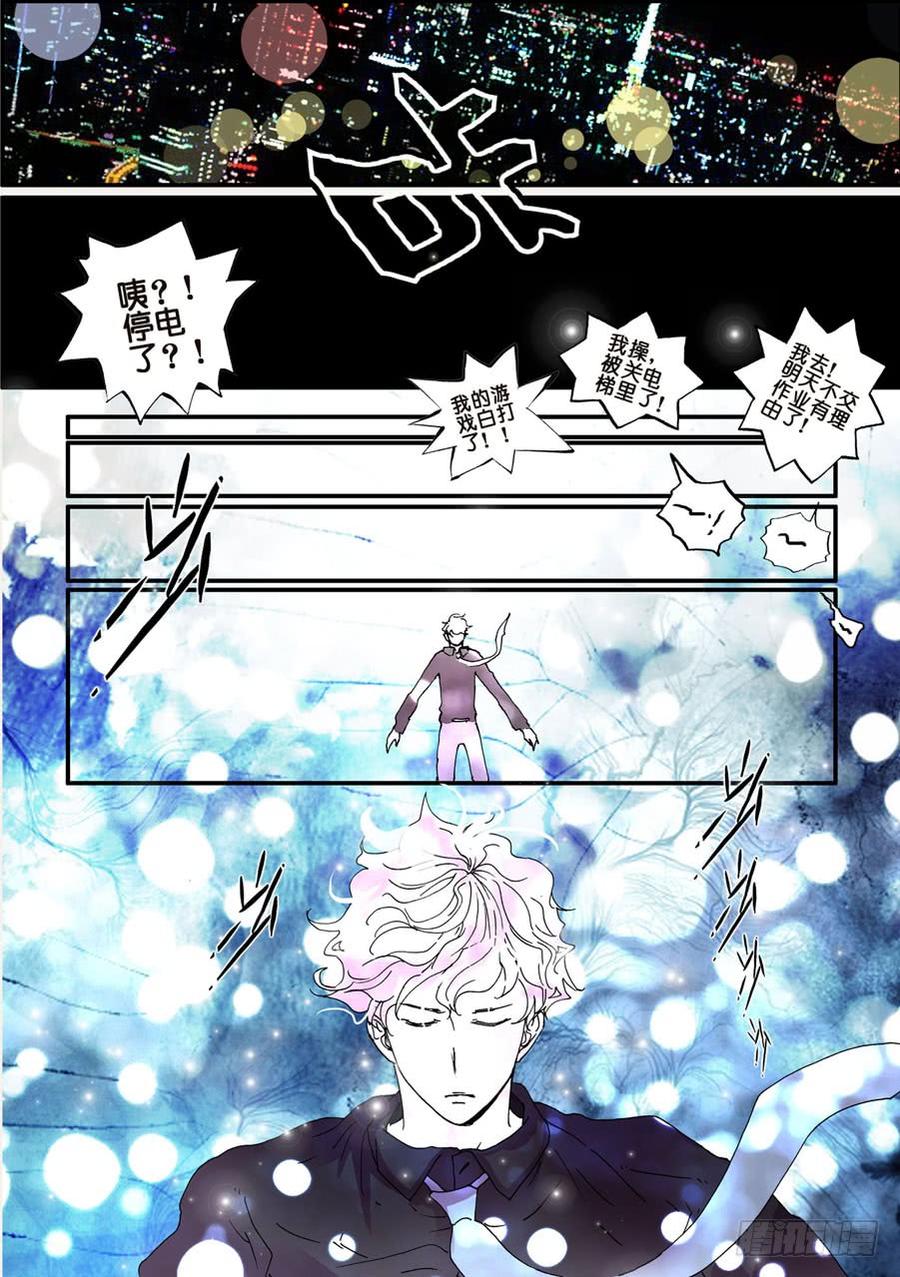 不轮之轮~漫画,031另一个世界2图