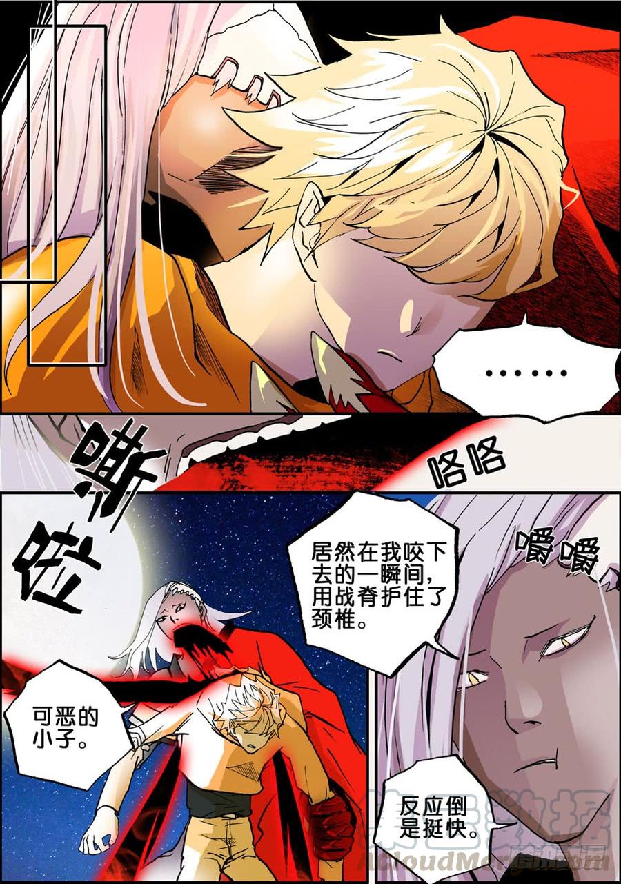 不轮之轮~漫画,027反噬1图