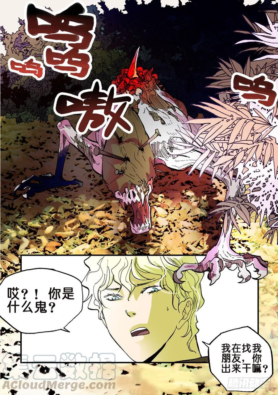 不轮之轮~漫画,031另一个世界5图