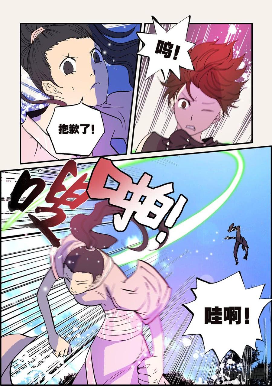 不轮之轮~漫画,059看穿4图