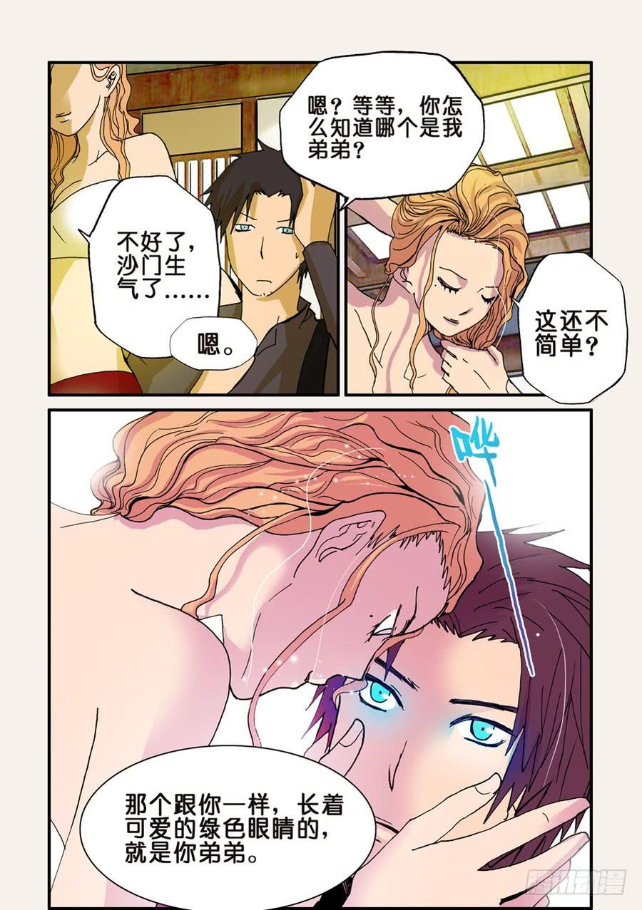 不轮之轮~漫画,045通吃2图