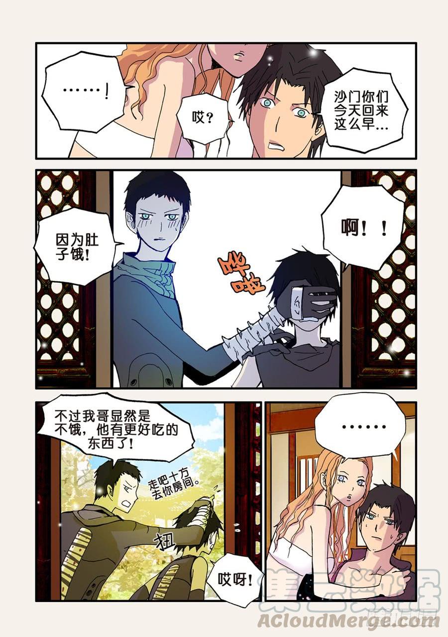 不轮之轮~漫画,045通吃1图