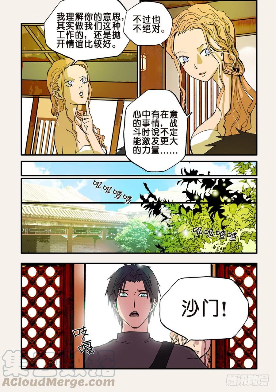 不轮之轮~漫画,045通吃5图