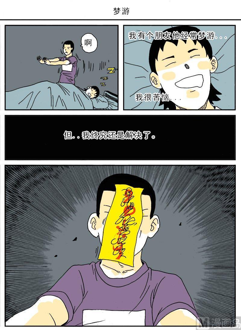 正文 155 迷你诡谲小剧场684