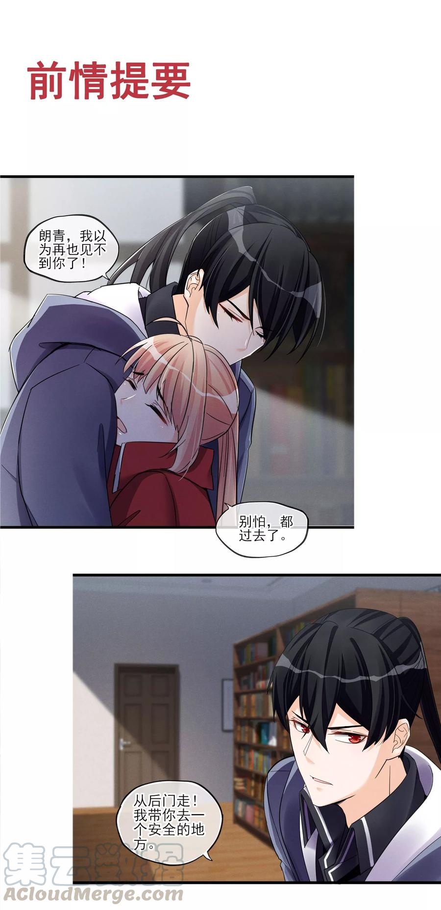 第47话 这时的真相0