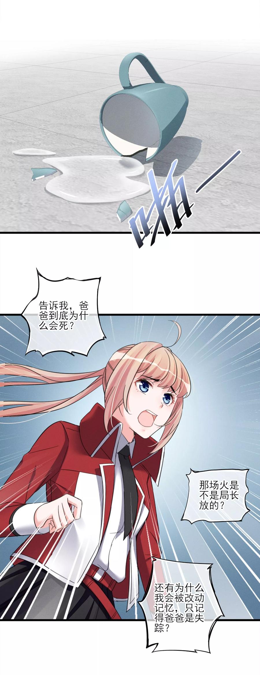 第47话 这时的真相3