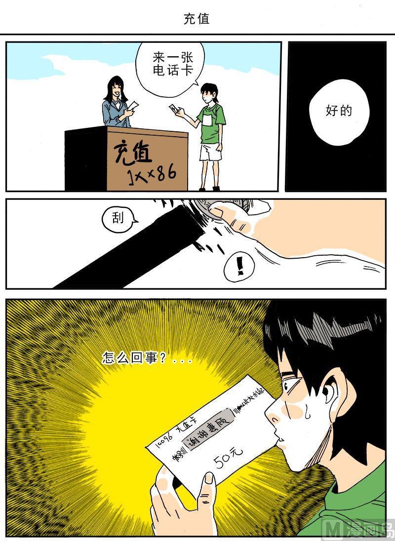 正文 177 迷你诡谲小剧场783