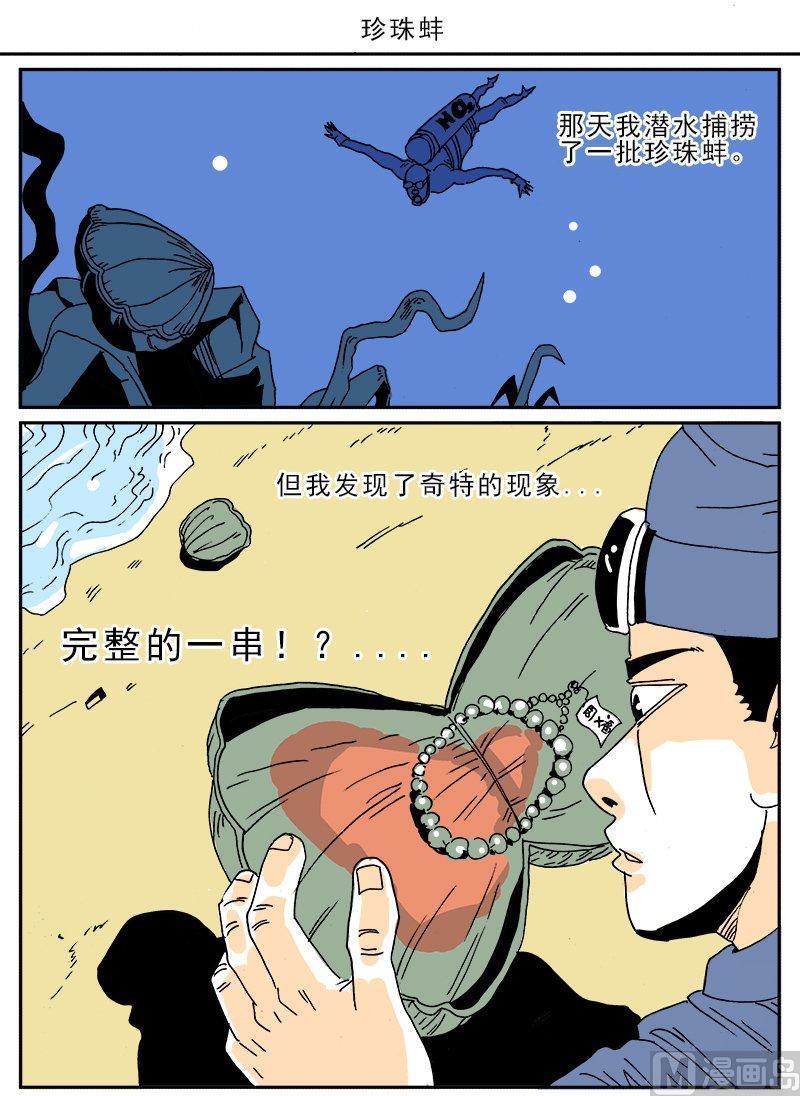 正文 177 迷你诡谲小剧场782