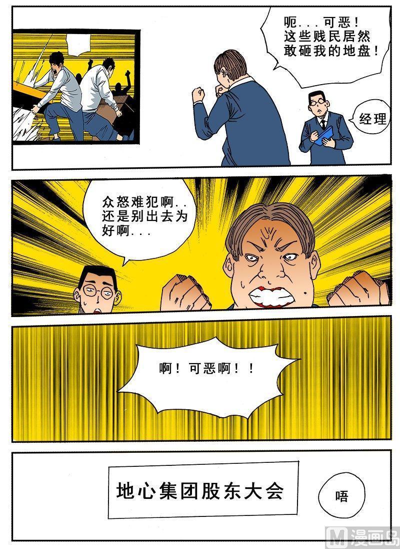 正文 220 日常篇 地心蜗居②3
