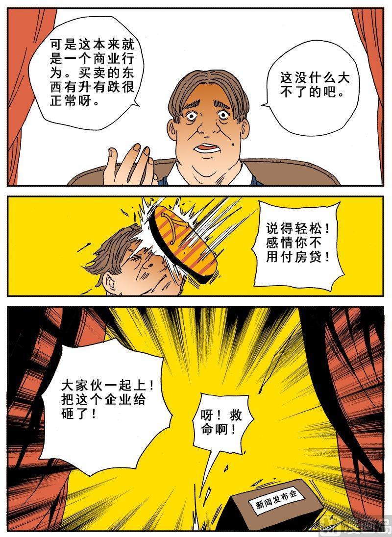 正文 221 日常篇 地心蜗居③1