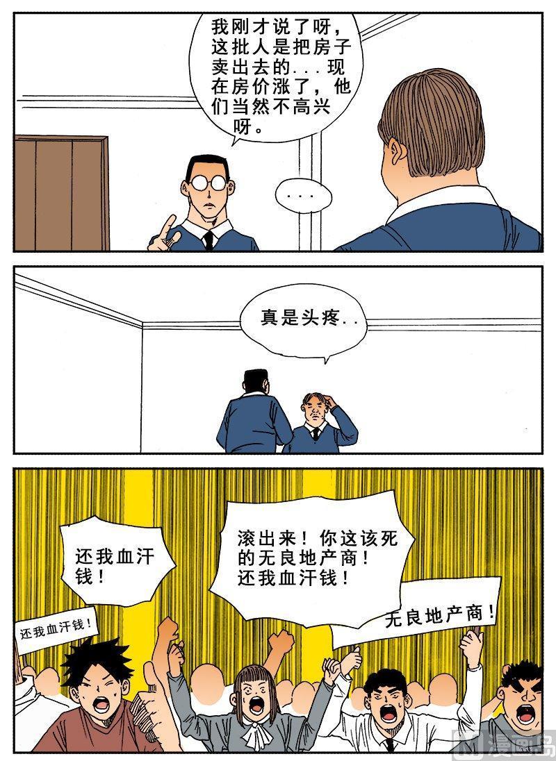 正文 220 日常篇 地心蜗居②1