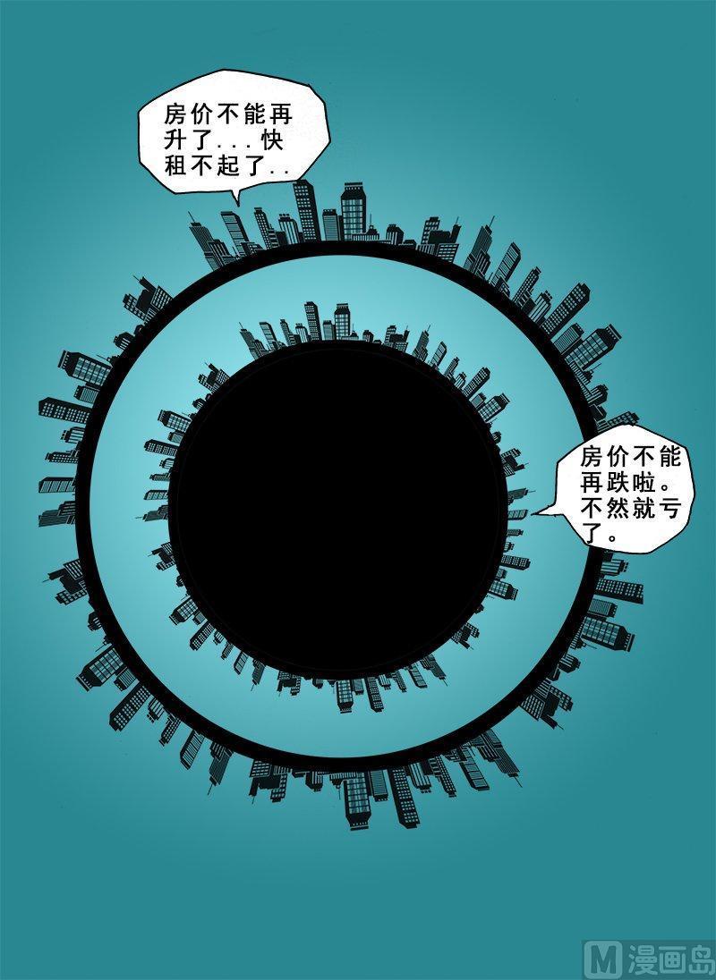 正文 221 日常篇 地心蜗居③3