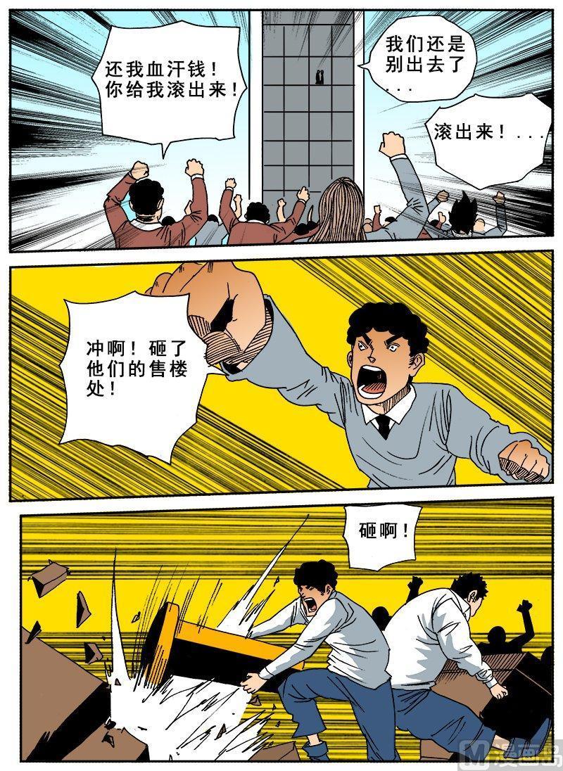 正文 220 日常篇 地心蜗居②2