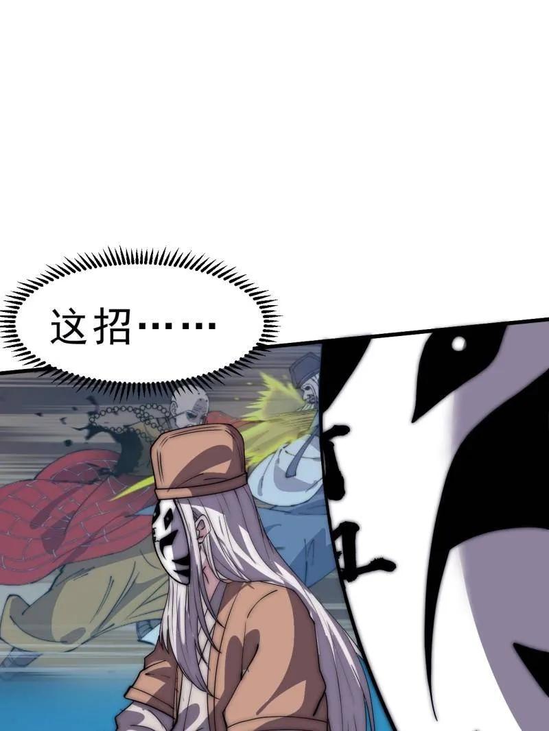 开局一座山免费漫画下拉式168漫画漫画,第1058话 ：活子5图