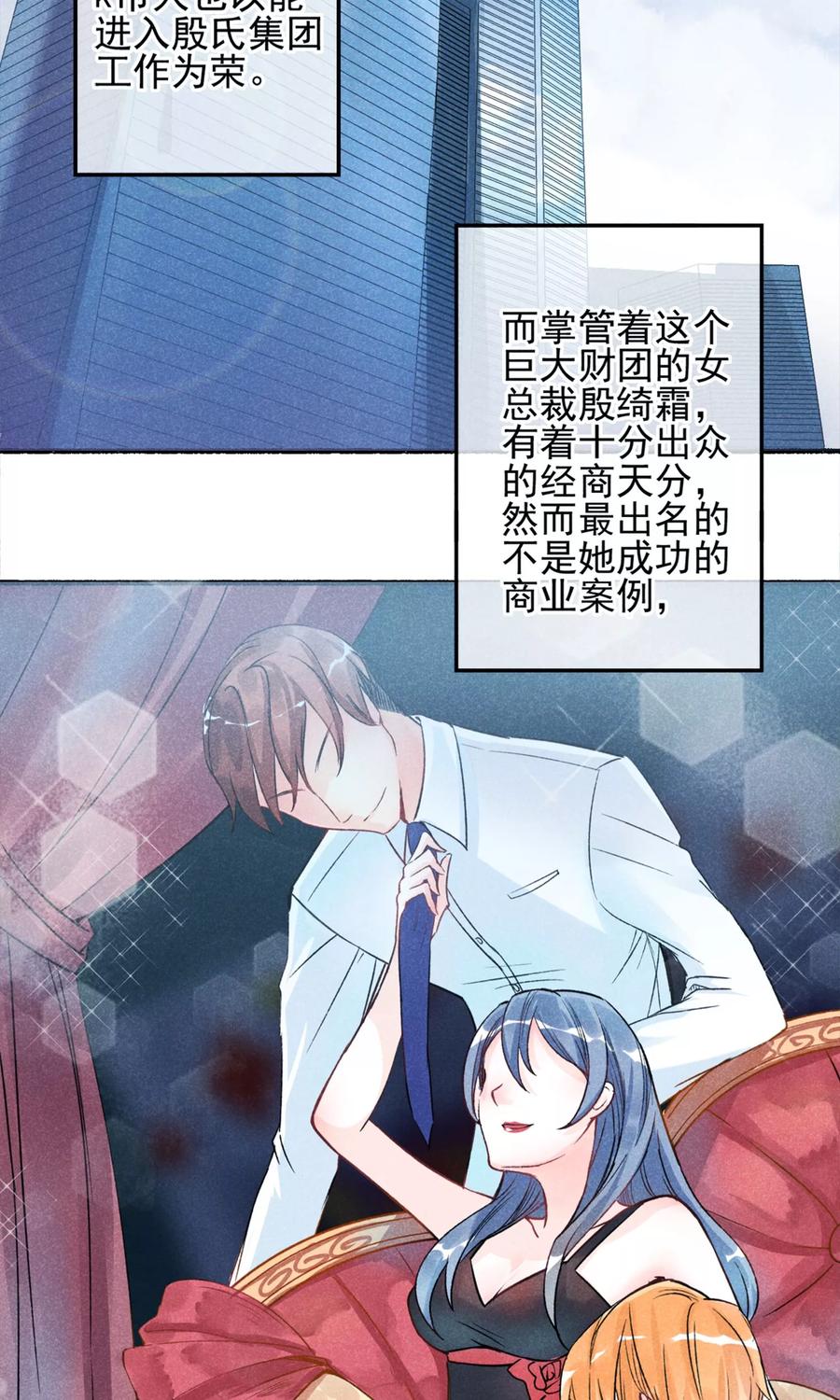 第1话 塑料姐妹花2