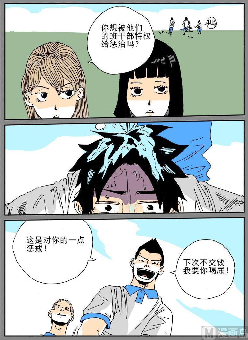 正文 190 日常篇 学校瘟疫②4