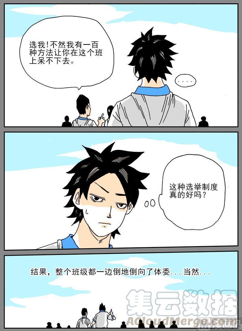 正文 190 日常篇 学校瘟疫②0