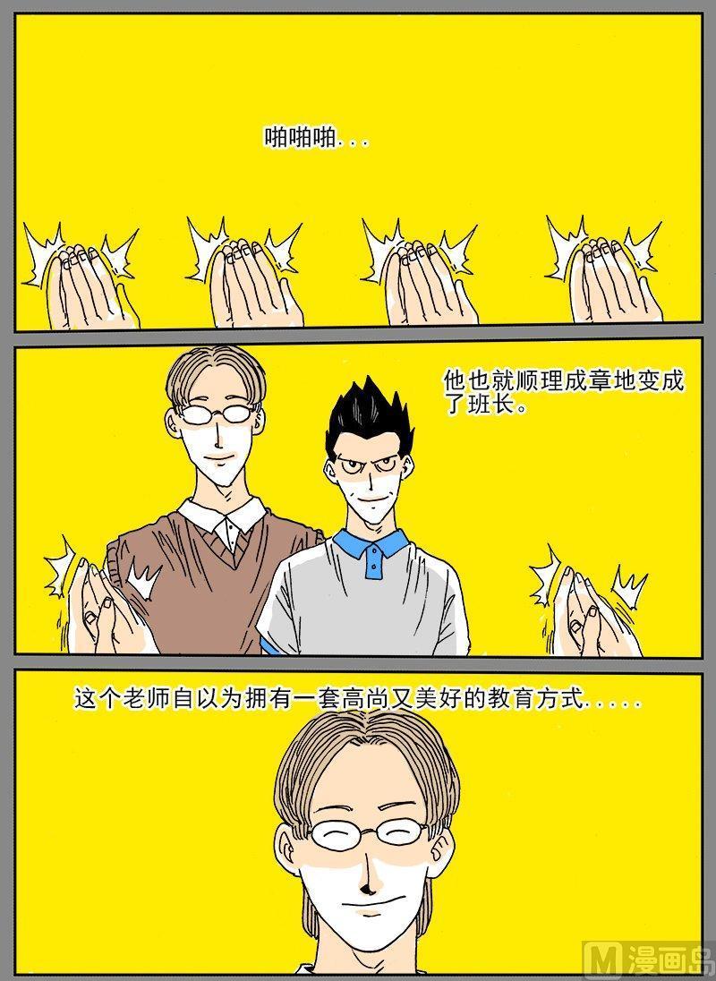 正文 190 日常篇 学校瘟疫②1