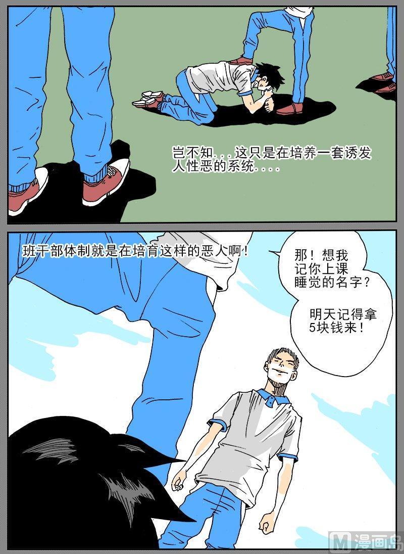 正文 190 日常篇 学校瘟疫②2